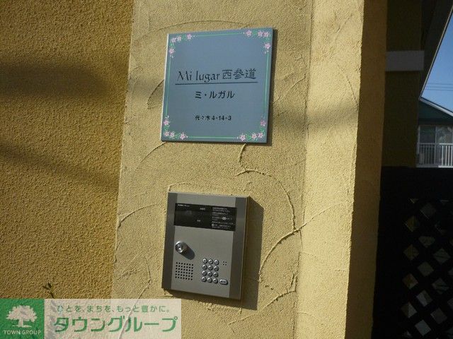 セキュリティ　オートロック