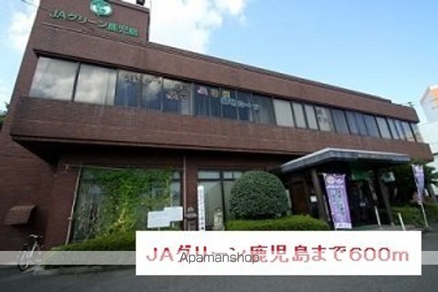 銀行　ＪＡグリーン鹿児島（銀行）まで600m