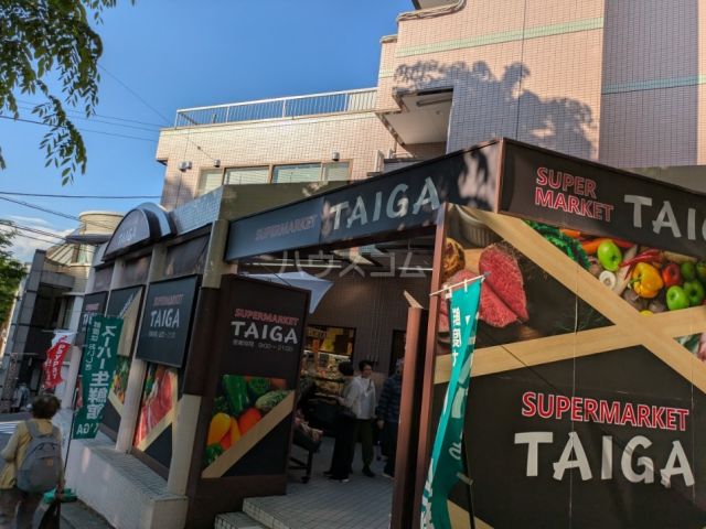 スーパー　スーパー生鮮館TAIGA 藤が丘店（スーパー）まで337m