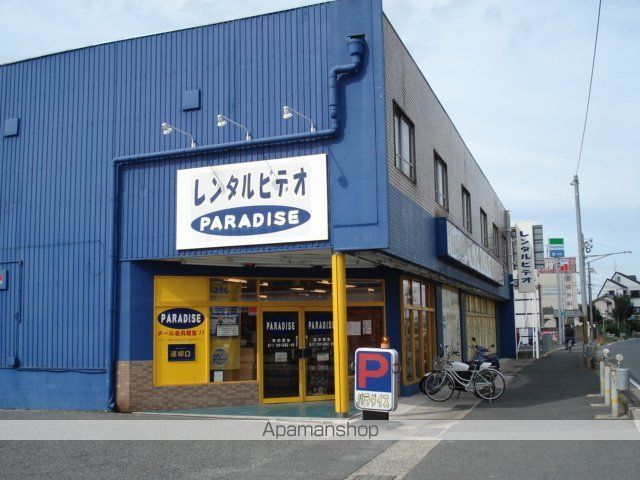 その他　レンタルビデオ（その他）まで200m