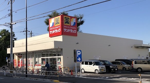 ドラックストア　サンドラッグ 小平大沼町店（ドラッグストア）まで654m