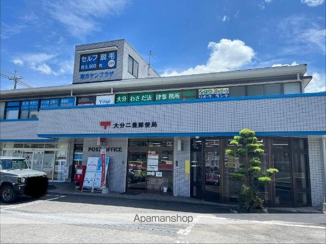 その他　大分二豊郵便局（その他）まで279m