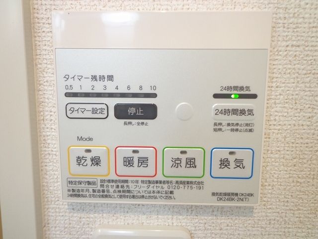 その他設備