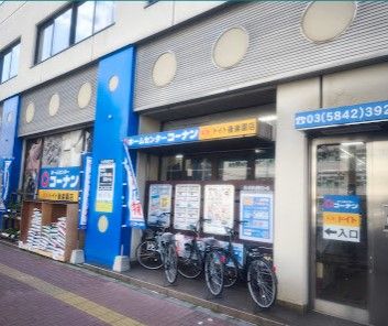 ホームセンター　ホームセンターコーナン ドイト後楽園店（ホームセンター）まで459m