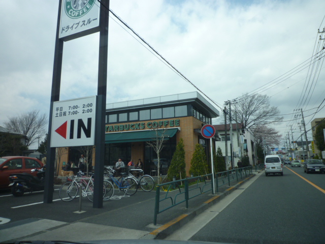 その他　スターバックスコーヒー（その他）まで150m