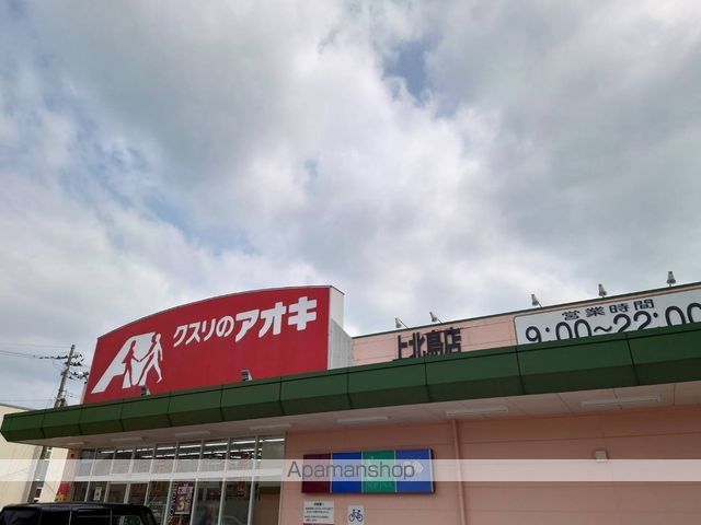 ドラックストア　クスリのアオキ上北島店（ドラッグストア）まで158m