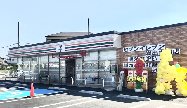 コンビニ　セブンイレブン岩出吉田店（コンビニ）まで825m