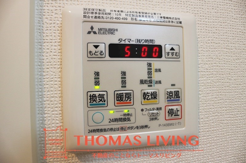 その他設備　浴室乾燥機も備わっています。
