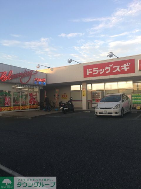 ドラックストア　ドラッグスギ上町二丁目店（ドラッグストア）まで440m