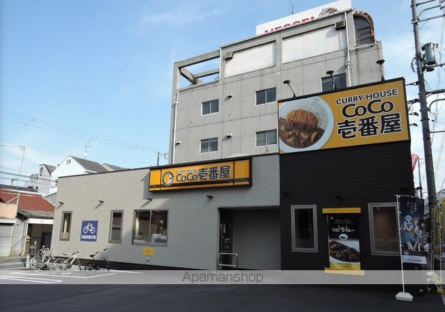 飲食店　CoCo壱番屋 城東区諏訪四丁目店（飲食店）まで322m