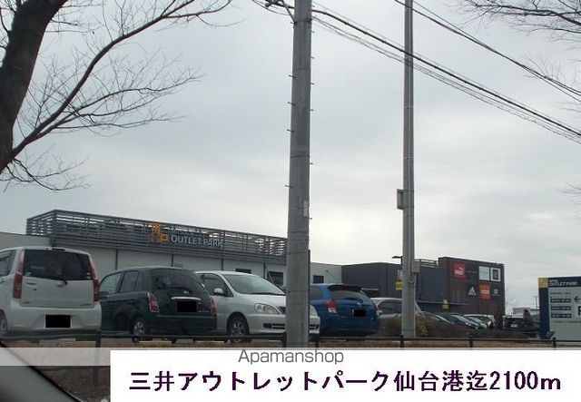 ショッピングセンター　三井アウトレットパーク仙台港（ショッピングセンター）まで2100m