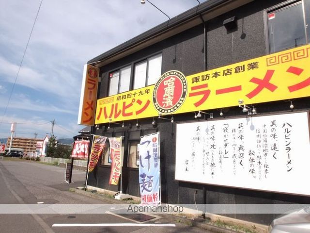 飲食店　ハルピンラーメン松本並柳店（飲食店）まで500m
