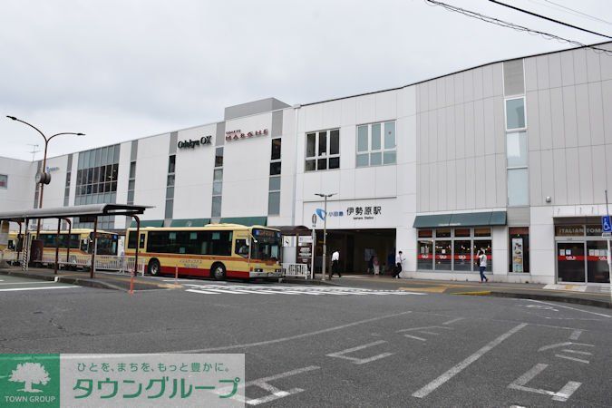 その他　伊勢原駅(小田急 小田原線)（その他）まで560m