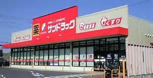 ドラックストア　サンドラッグ深谷東方店（ドラッグストア）まで432m