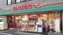 スーパー　まいばすけっと松原2丁目店（スーパー）まで776m