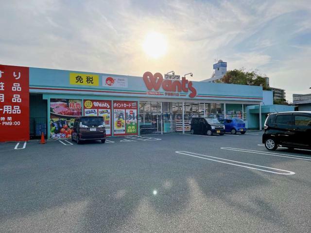 ドラックストア　ウォンツ宇部新川店（ドラッグストア）まで784m