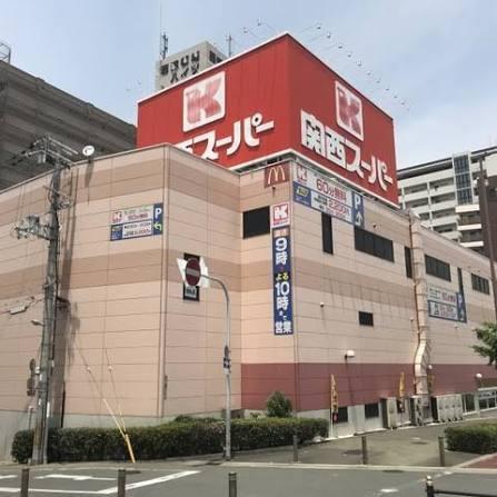 スーパー　関西スーパー 南堀江店（スーパー）まで356m