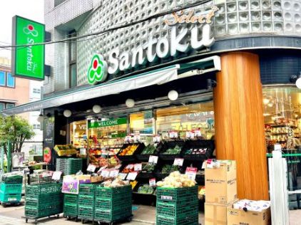 スーパー　Santoku幡ヶ谷店（スーパー）まで559m