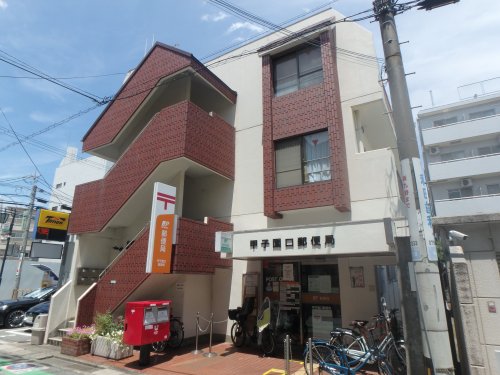 郵便局　甲子園口郵便局（郵便局）まで341m