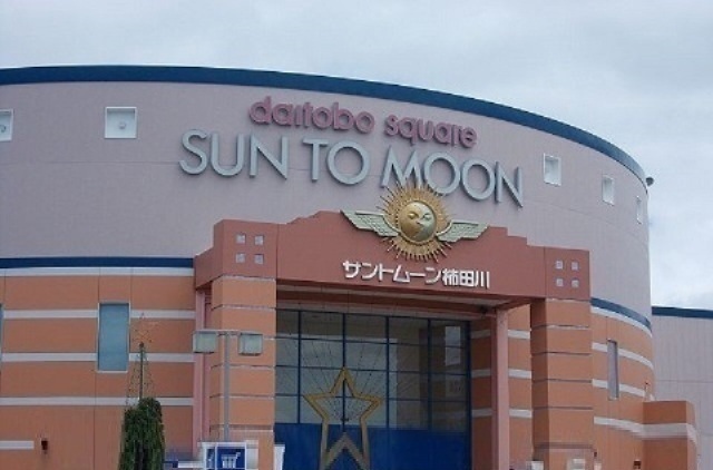 その他　サントムーン柿田川（その他）まで2300m