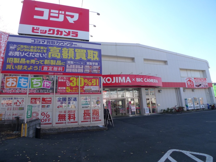 ホームセンター　コジマ（ホームセンター）まで400m