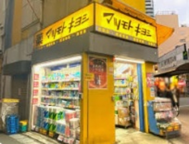 ドラックストア　マツモトキヨシ船橋駅前通り店（ドラッグストア）まで1088m