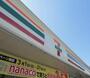 コンビニ　セブンイレブン清水町中徳倉店（コンビニ）まで298m