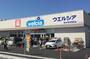 スーパー　ウエルシア清水町徳倉店（スーパー）まで177m