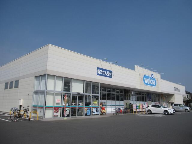 ドラックストア　ウエルシア　つくば東店（ドラッグストア）まで850m