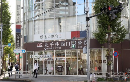 病院　北千住西口接骨院（病院）まで372m