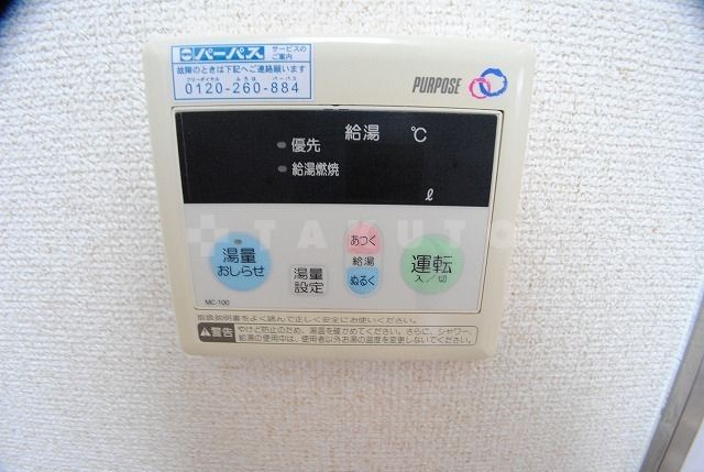 その他設備