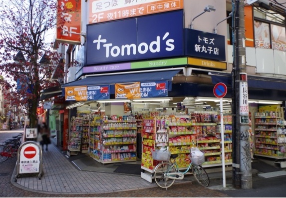 ドラックストア　トモズ新丸子店（ドラッグストア）まで389m