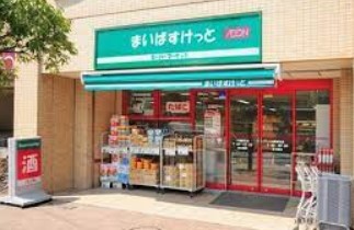 スーパー　まいばすけっと 小島新田店（スーパー）まで2596m