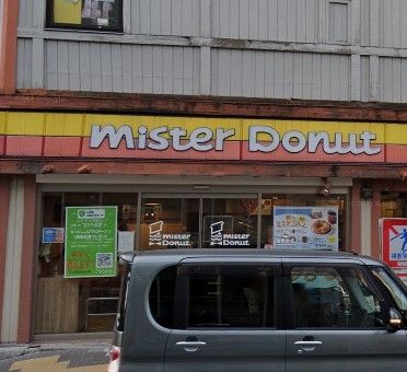飲食店　ミスタードーナツ町屋ショップ（飲食店）まで660m