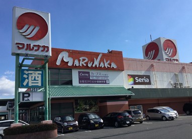 飲食店　マルナカ（飲食店）まで489m