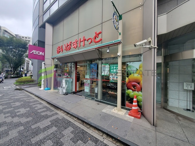 スーパー　まいばすけっと東日本橋1丁目店（スーパー）まで311m
