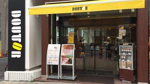 飲食店　ドトールコーヒーショップ東日本橋店（飲食店）まで321m