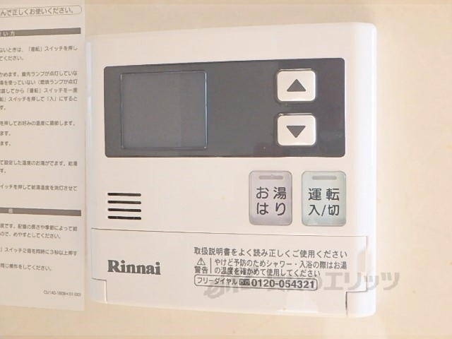 その他設備　給湯器リモコン