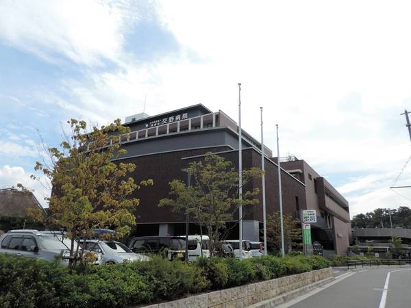病院　交野病院（病院）まで2500m