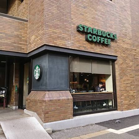 飲食店　スターバックスコーヒー東京大学工学部店（飲食店）まで340m