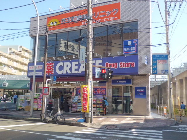 ドラックストア　クリエイトエス・ディー横浜天王町店（ドラッグストア）まで604m