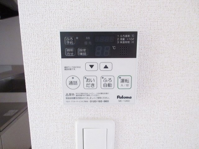 その他設備