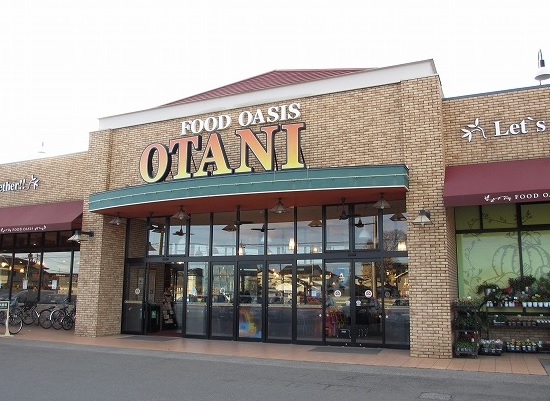 スーパー　フードオアシスOTANI一の沢店・マツモトキヨシ（スーパー）まで770m