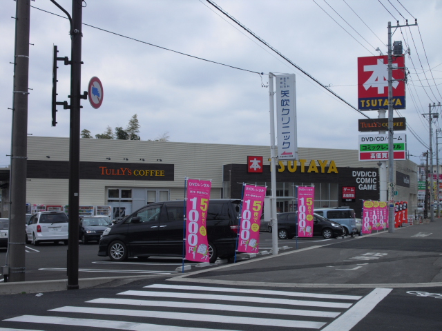 レンタルビデオ　TSUTAYA作新学院前店（レンタルビデオ）まで301m