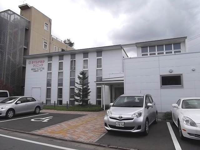 病院　依田会さくらがおかクリニック（病院）まで700m