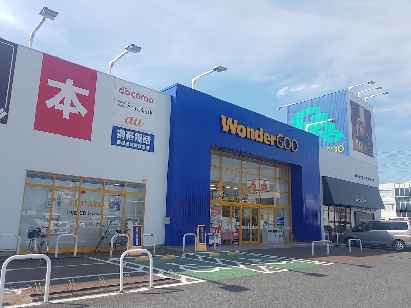 レンタルビデオ　WonderGOO　TSUTAYA足利朝倉店（レンタルビデオ）まで995m