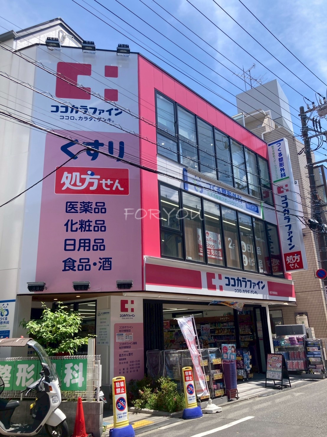 ドラックストア　ココカラファイン祐天寺駅前店（ドラッグストア）まで154m
