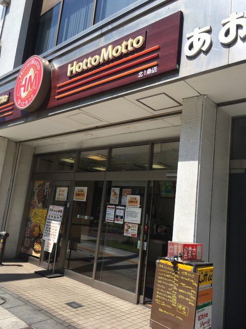 【札幌市中央区北一条西のマンションの飲食店】