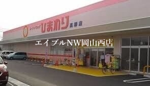 【岡山市北区西崎のアパートのドラックストア】