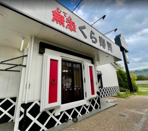 飲食店　くら寿司 精華町店（飲食店）まで1575m